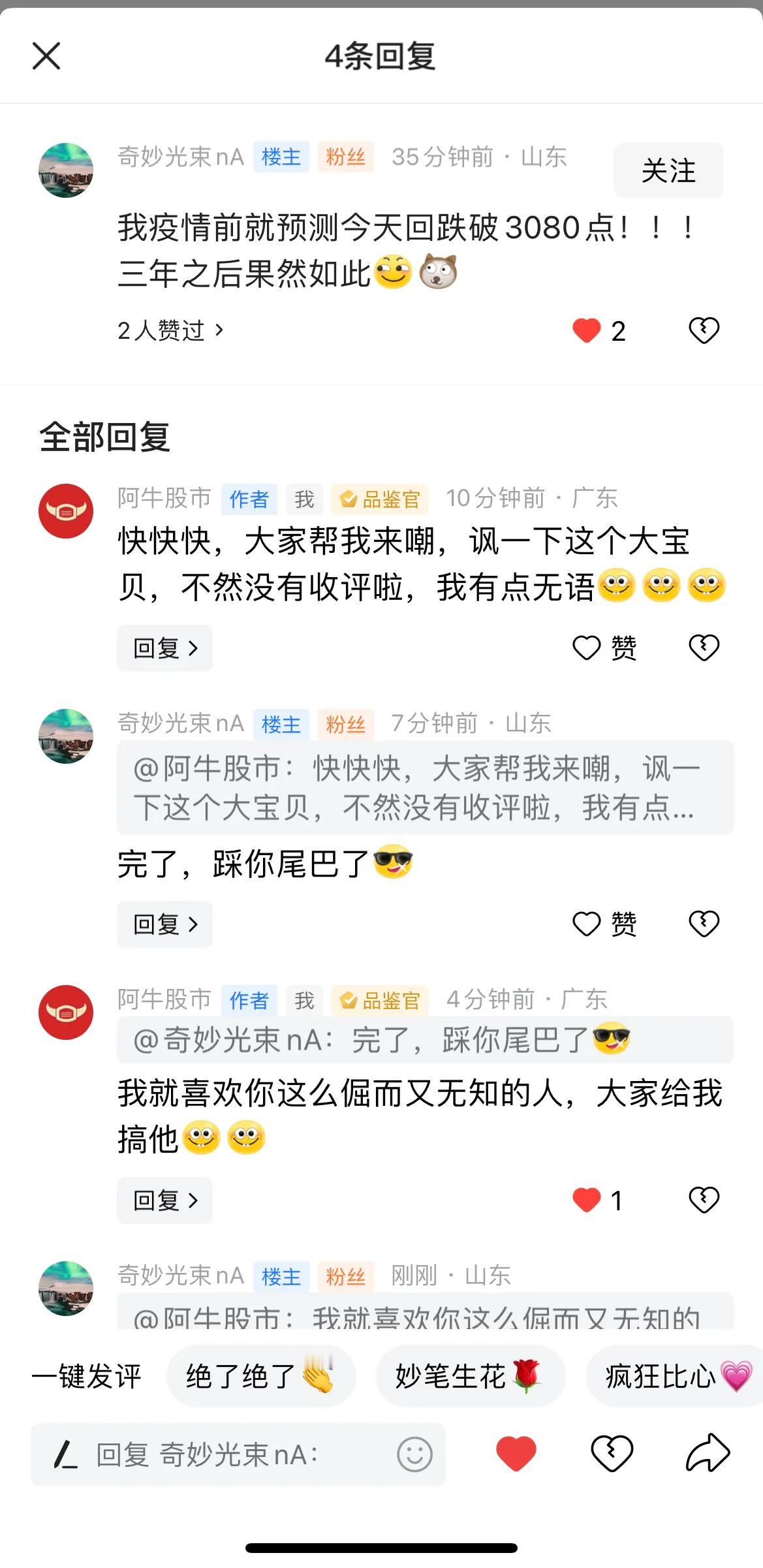大家去帮我问候一下这个无知的“大坏蛋”[马思纯的微笑][马思纯的微笑][马思纯的