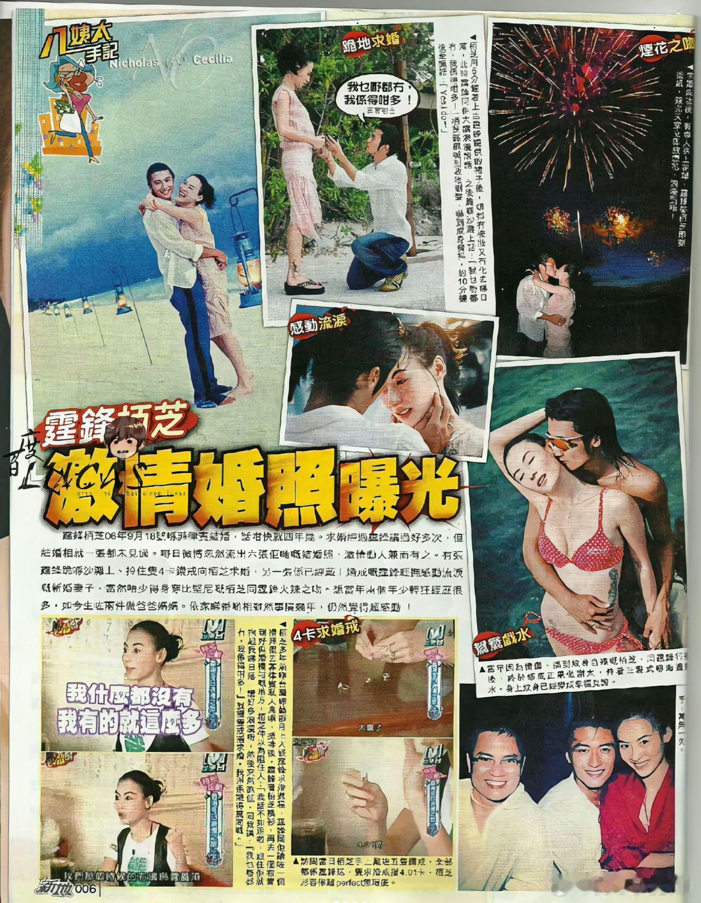 谢霆锋向张柏芝求婚时的照片，很多人都没看过2006年，谢霆锋在菲律宾向张柏芝求婚