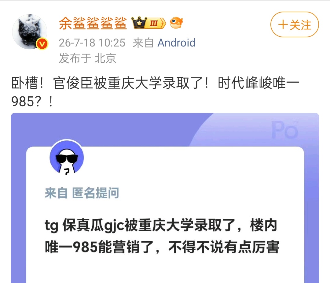 这是上次那个在学校自己扛行李，旁边一堆粉丝围观的爱豆吧。当时就觉得他长得不错，没