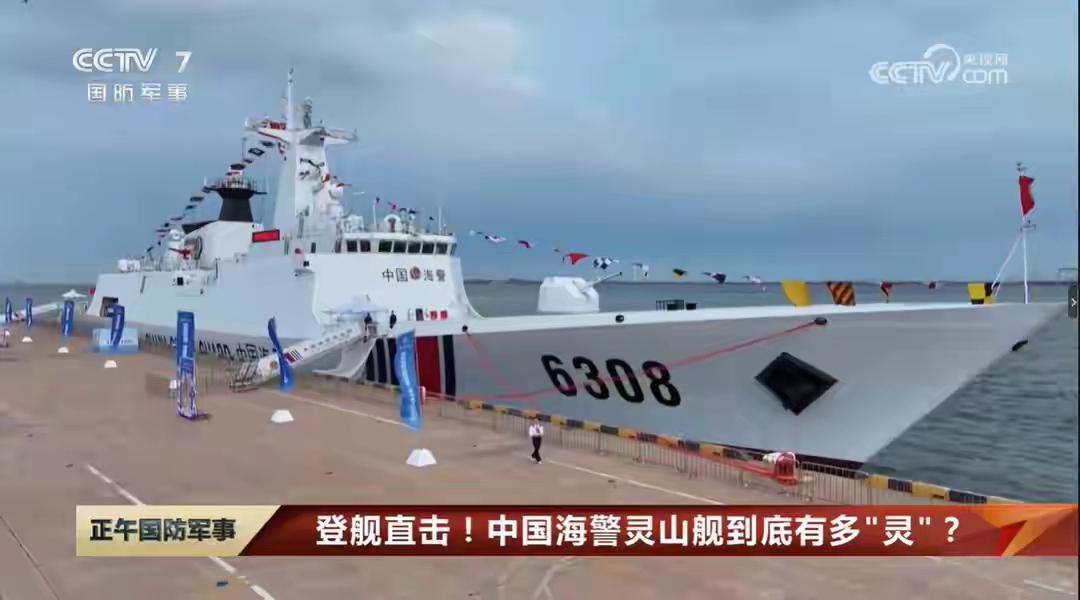 海警301型巡逻舰"灵山"号（舷号6308），网友称其为套着执法船外壳的054A