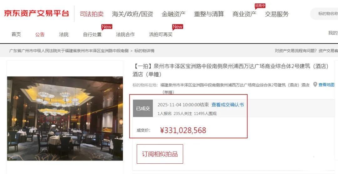 更换主人啦！
泉州浦西万达酒店最早属于万达集团，后来打包卖给了富力集团，为富力万