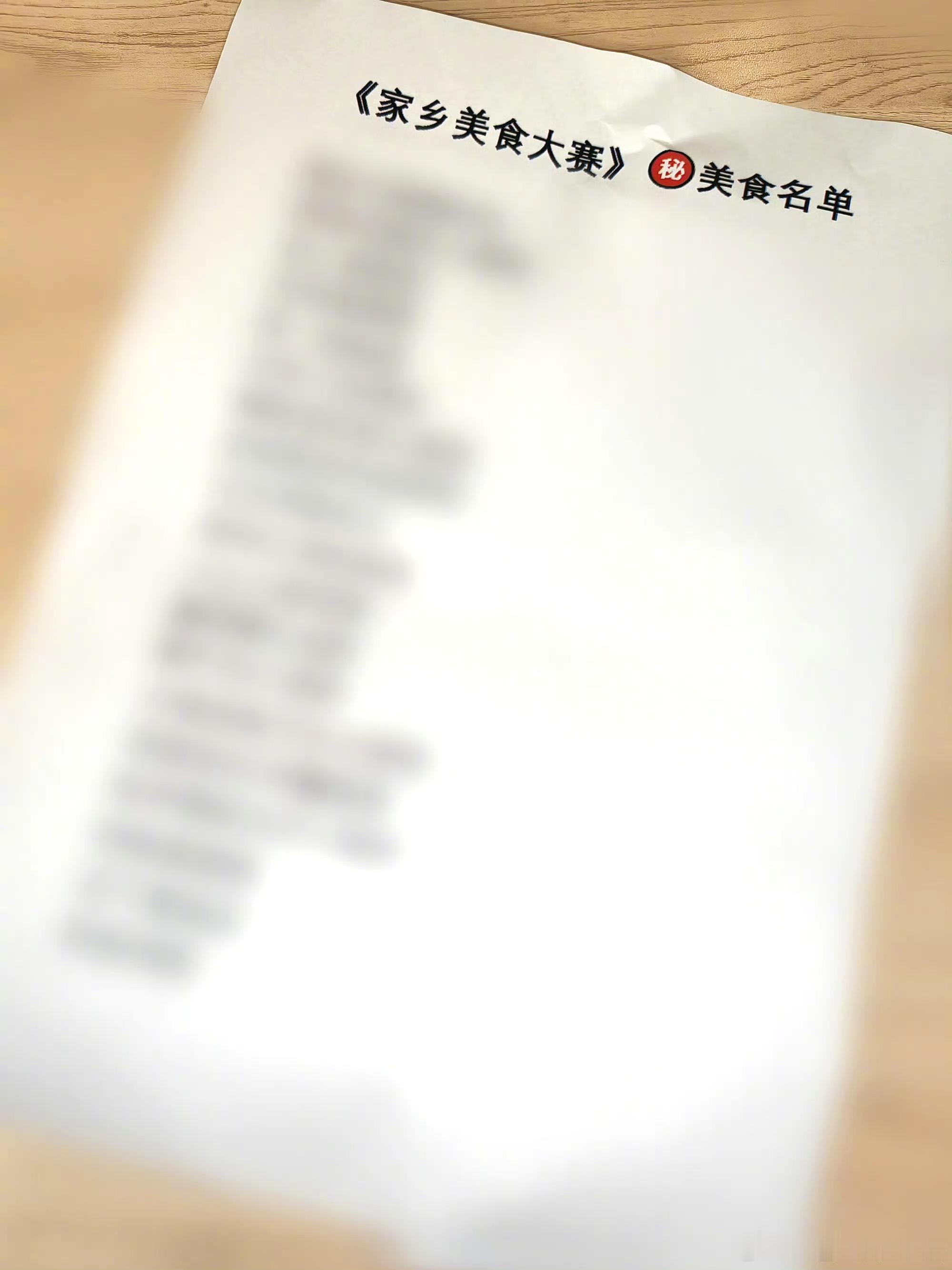 美食节目嘉宾逼得导演去偷饭家乡美食大赛 节目组前期严重低估嘉宾们的饭量，几道湘菜