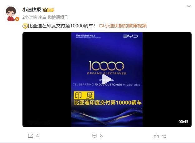 比亚迪在印度第10000辆车已经交付了，这步子迈得可以啊[撒花]！

其中，刚亮