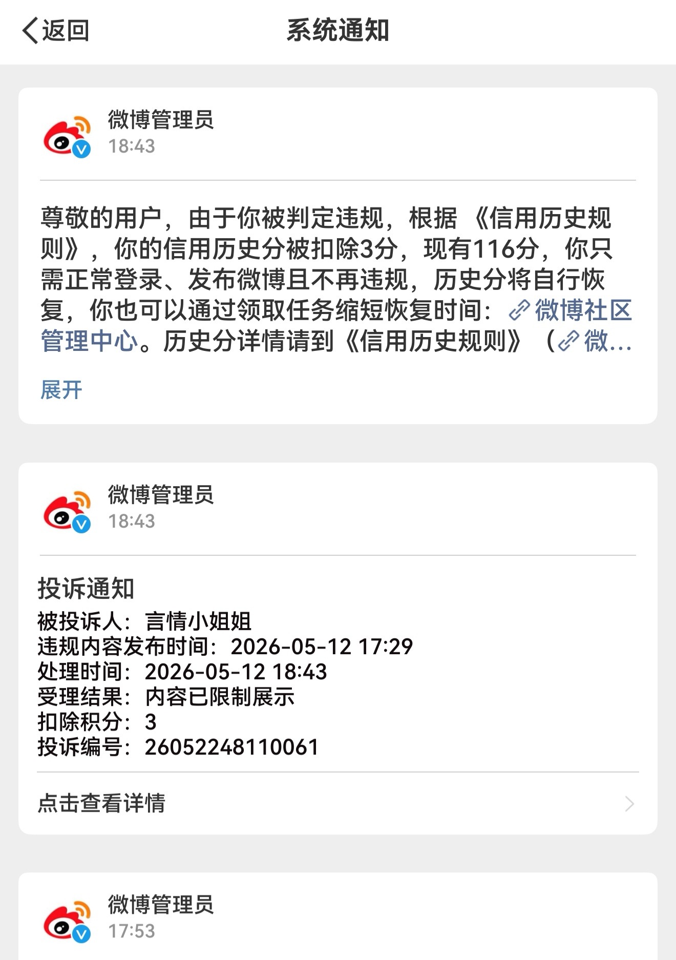 虾真的听不了实话