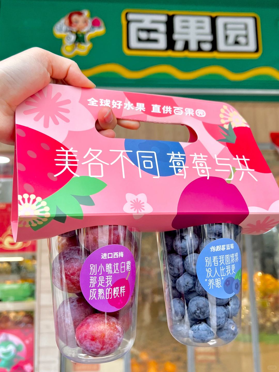 百果园买的..被我妈发到家族群狂夸！！