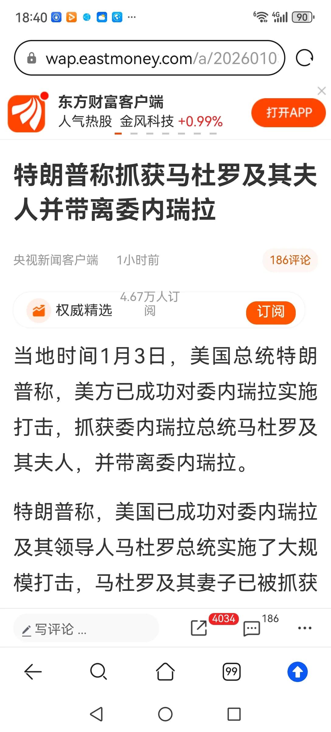 说好的上涨，可能要悬了。上周五港股大涨，大家都信心满满周一A股要上涨，但随着突发