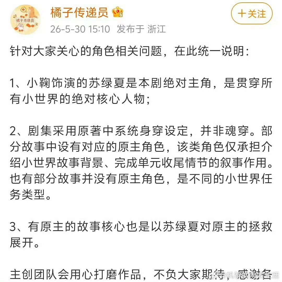 万花世界居然改成身穿了，加了一大堆zyk当原主。靠鞠婧祎开起来的本子，原主当然只