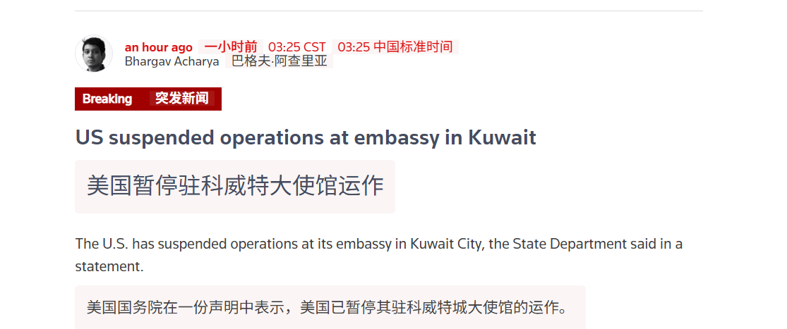 🔻过去几小时，据路透社等各媒体报告：伊朗发射物在伊拉克、科威特、阿联酋、以色列