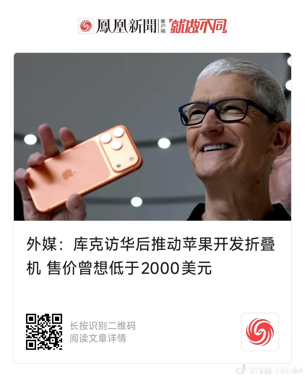 iPhone18Pro五大相机功能关注这个，不如聊聊价格先说彭博社的猛料：苹果首
