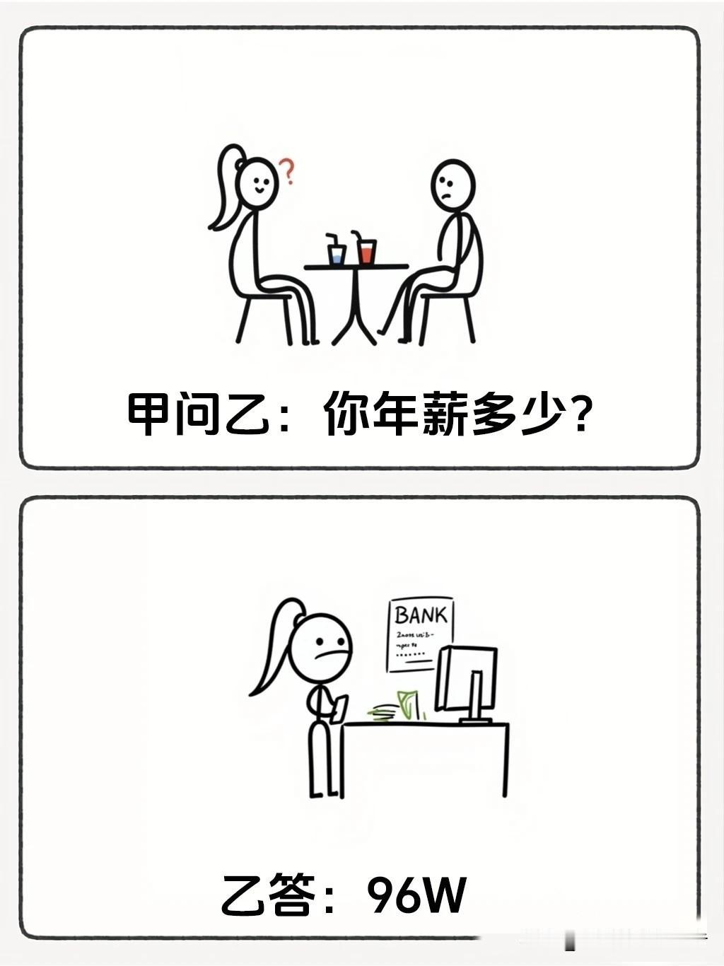 趣味漫画：“你做什么牛马的，怎么口粮这么多？🤣一秒笑抽，看完让你乐一整天，专治