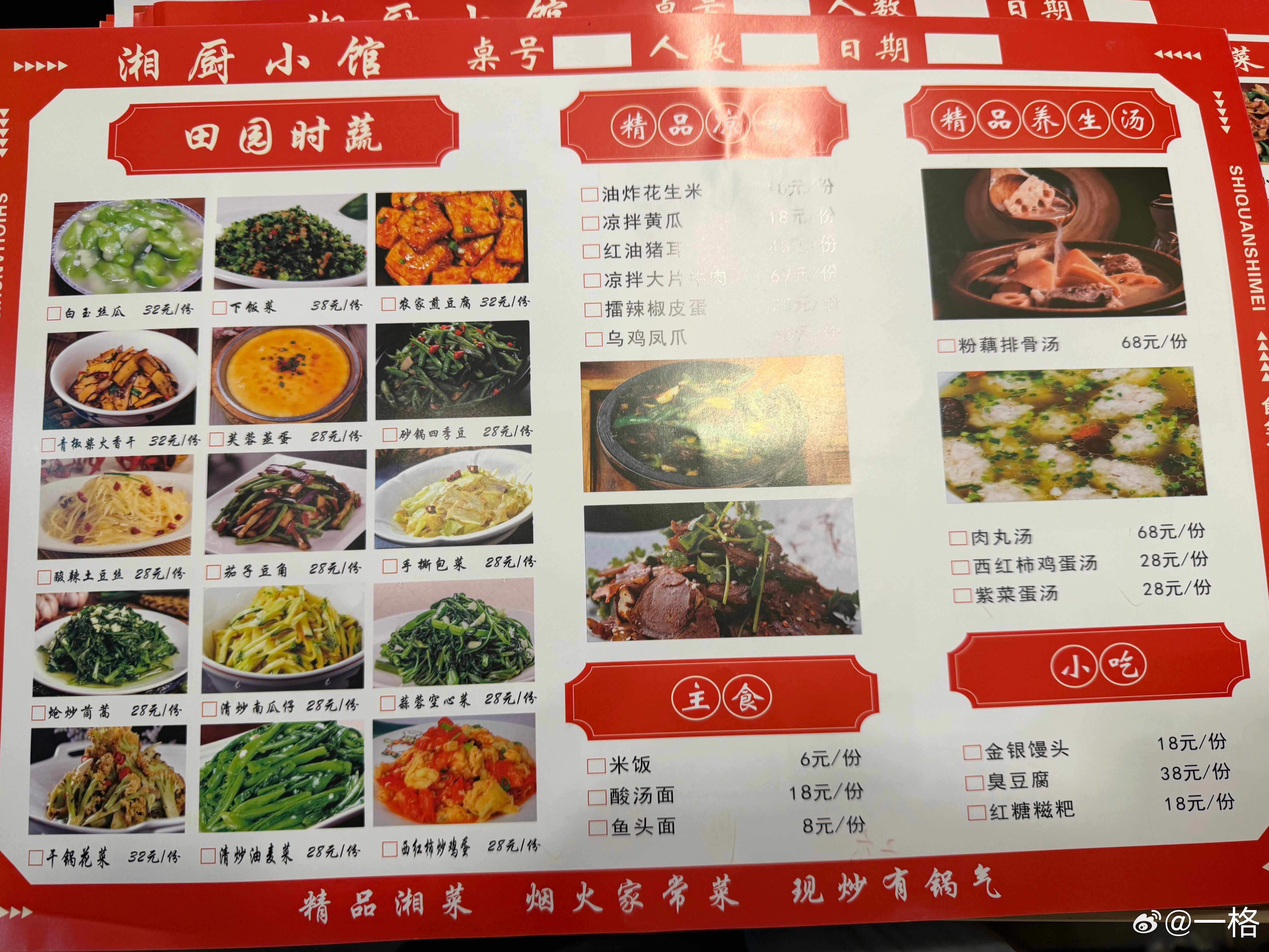 西藏这边的消费倒是出乎我意料，我们林芝机场附近算是偏郊区的附近，这的小饭馆价位已