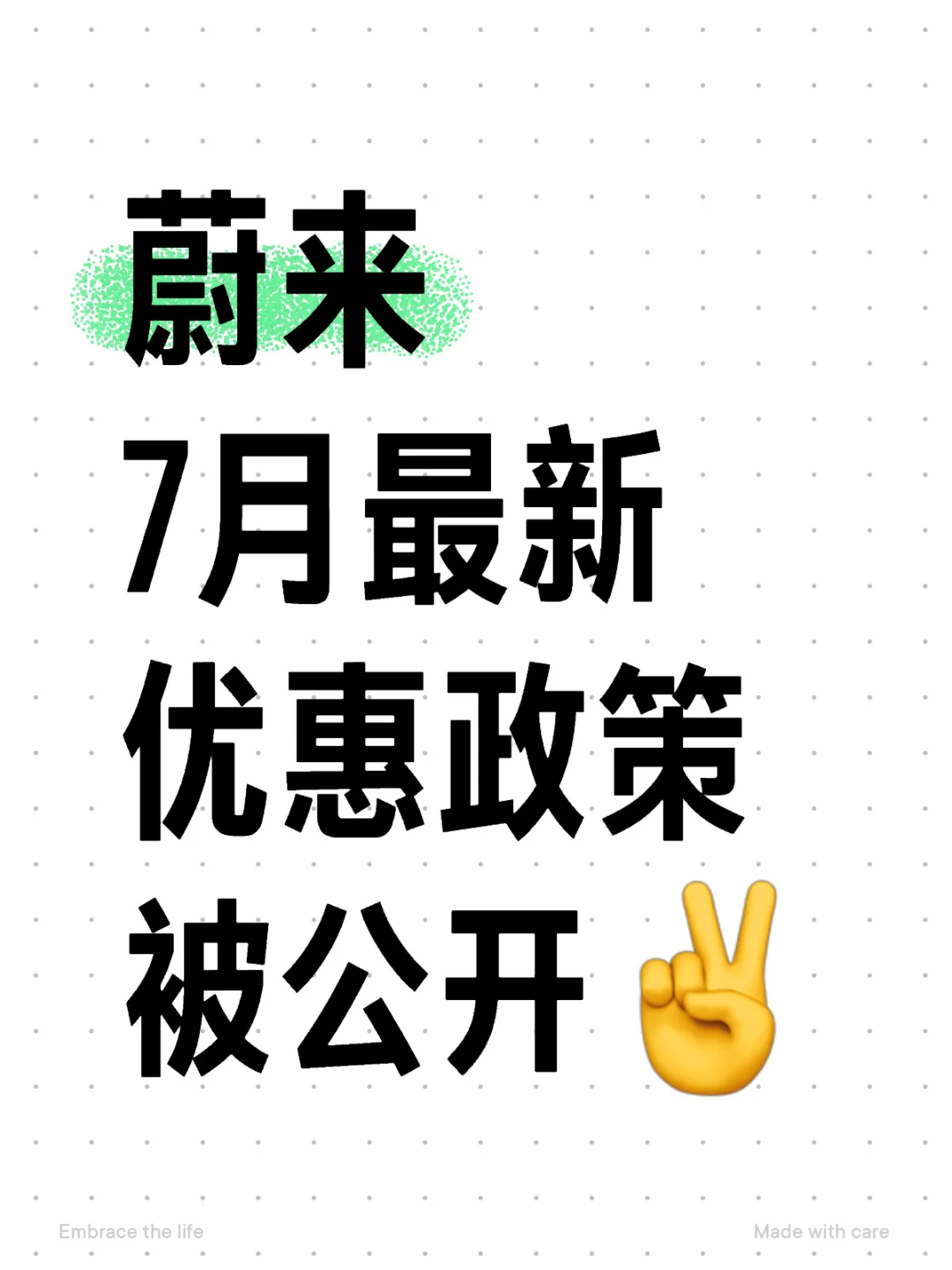 求求了🙏🏻7月准备买蔚来的姐妹，码住