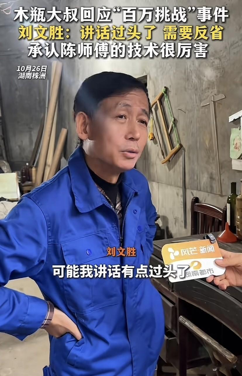 一个木瓶就让大叔骄傲了，还悬赏100万，结果打脸了，被车床加工陈师傅3个小时就做