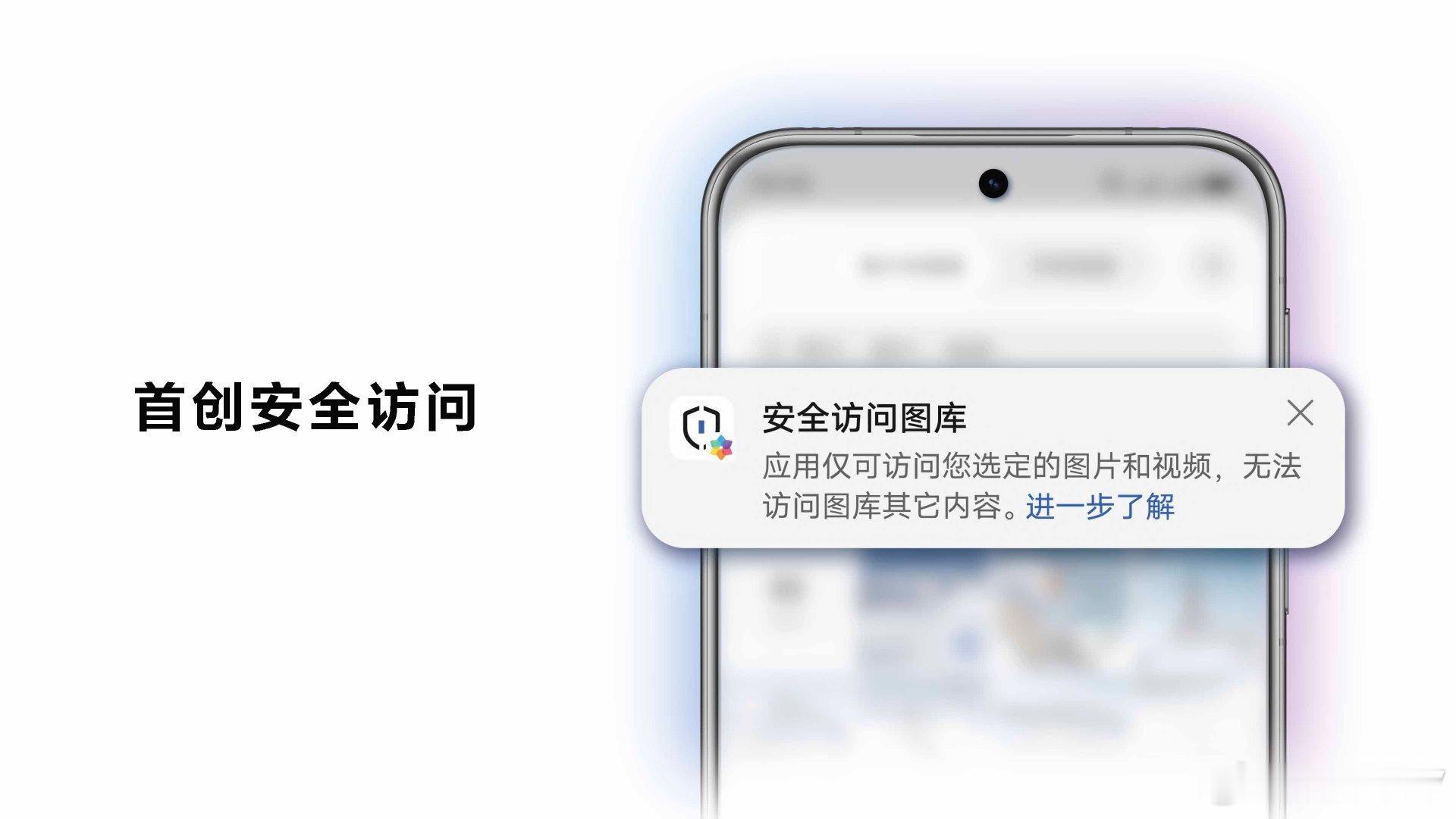 鸿蒙操作系统通过首创的安全访问机制，帮助用户真正实现“隐私安全，由你掌控”。鸿蒙