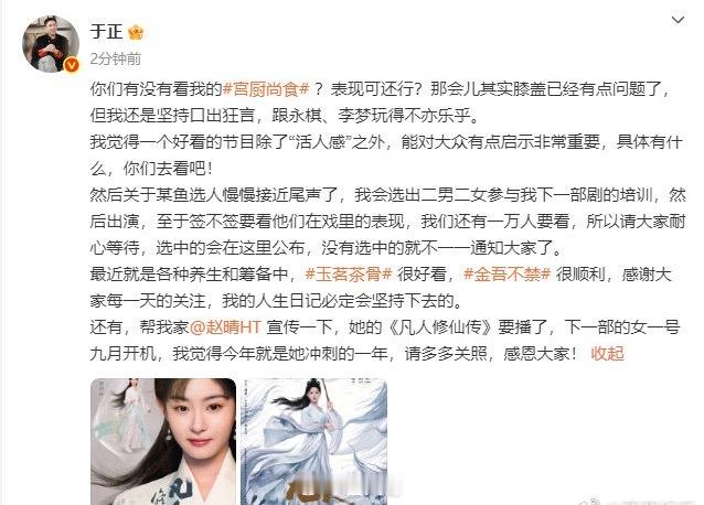 于正透露赵晴下部女一剧九月开机 于正对赵晴的宠溺是写在脸上了，赵晴主演的电视剧《