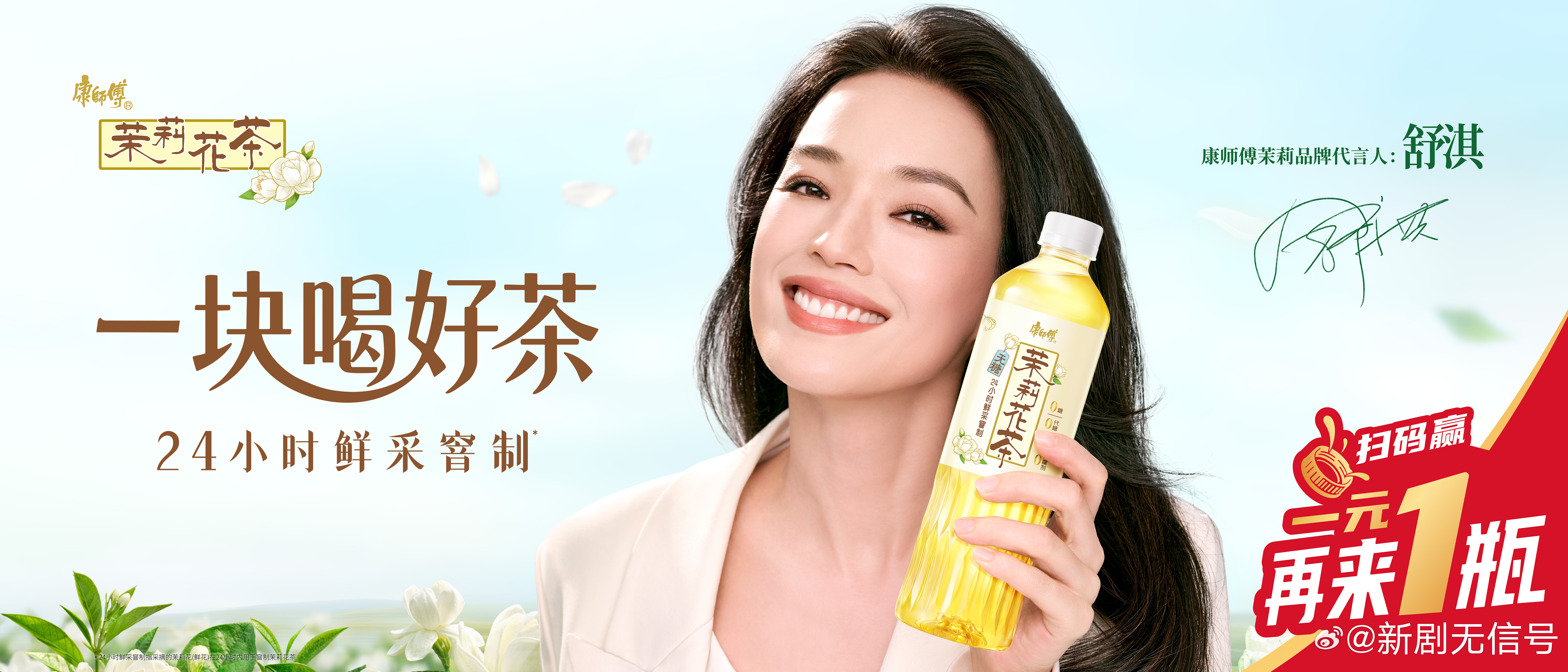 对一块钱的概念越来越模糊 春天就该喝这样清清爽爽的茶，一口下去，满是生机与温柔。