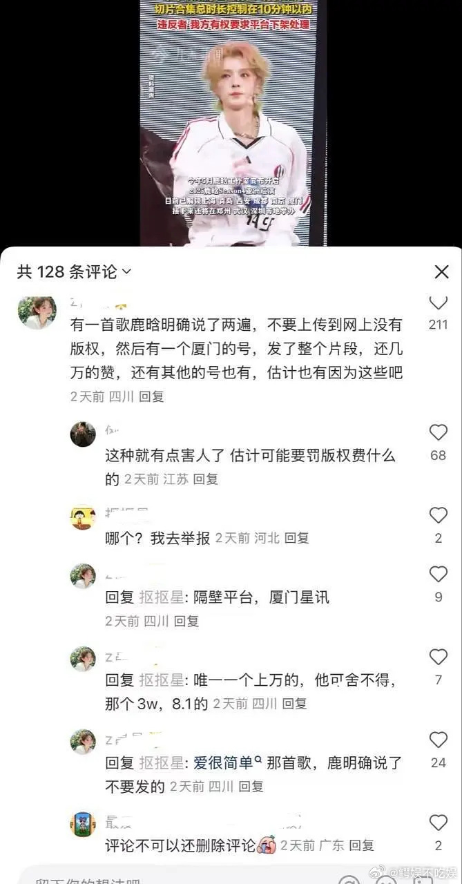 原来演唱会这样公然侵权的不止一人，鹿晗演唱会上没有版权唱了陶喆的爱很简单，还让粉