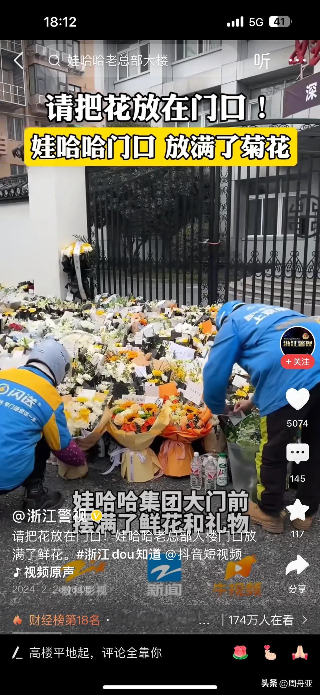 为什么宗庆后走后，老百姓主动去娃哈哈集团门口送花，网暴横行的年代都没有一个人在网