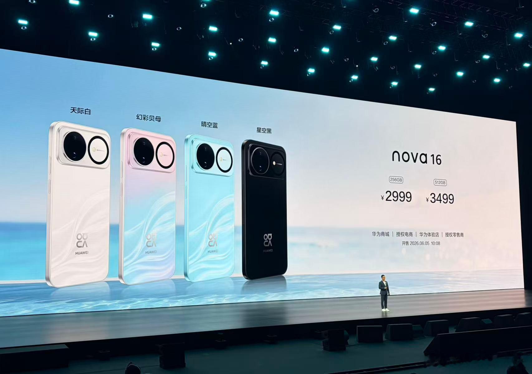 华为nova16价格今天也公布了，nova16标准版2999元起，nova16 