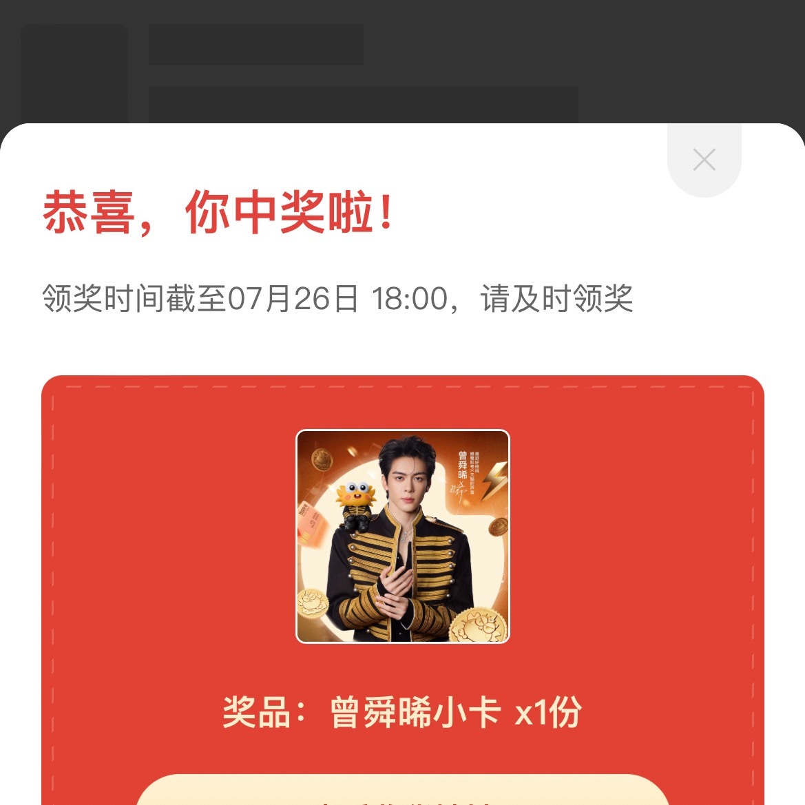 我抽卡运就浪费在这种地方了