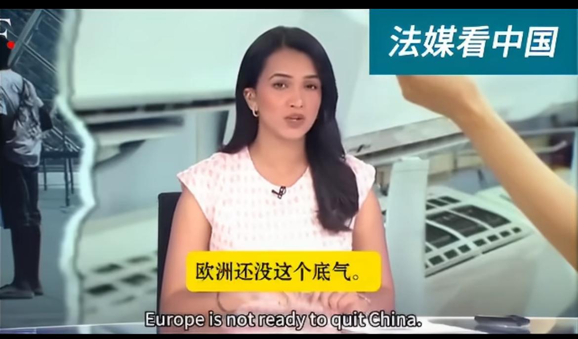 法国女主持人表示：欧盟无底气与中国脱钩！

她指出，当下法国正疯狂抢购中国生产的