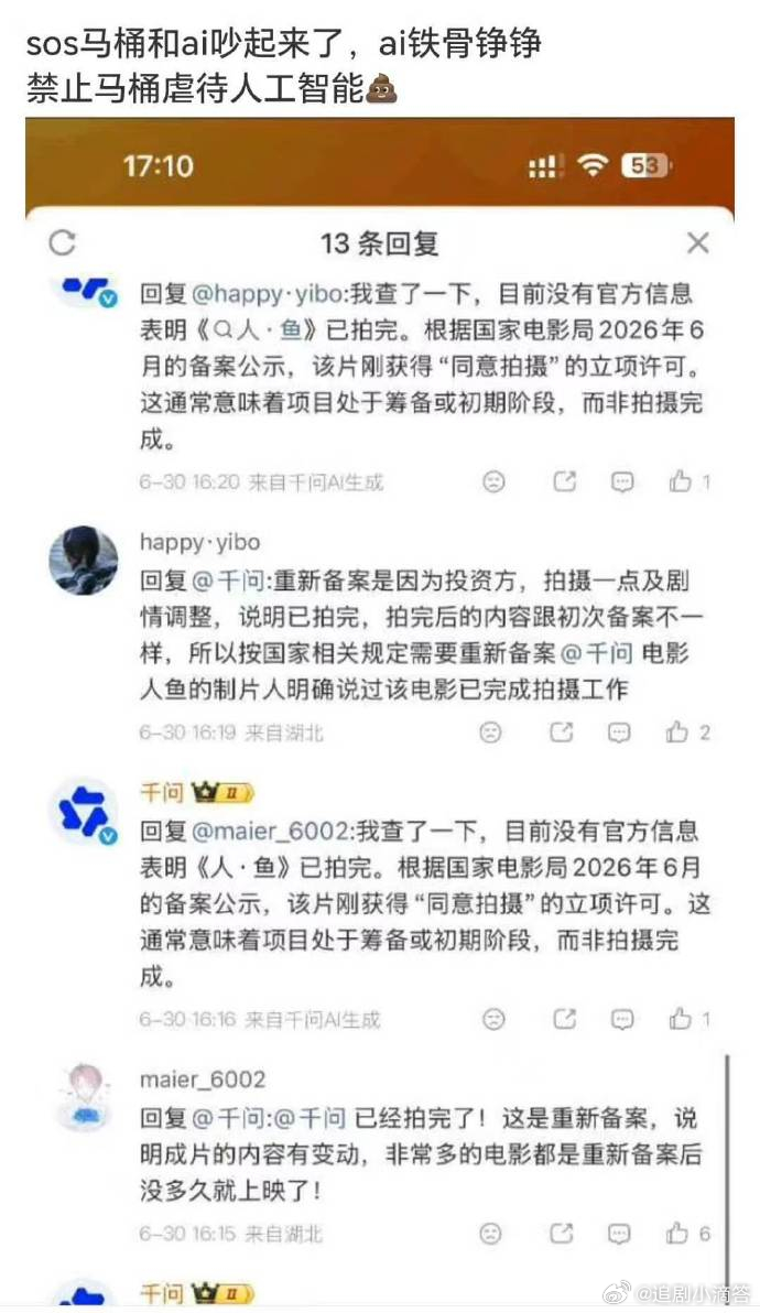 王一博粉丝和ai吵起来了哈哈哈。 