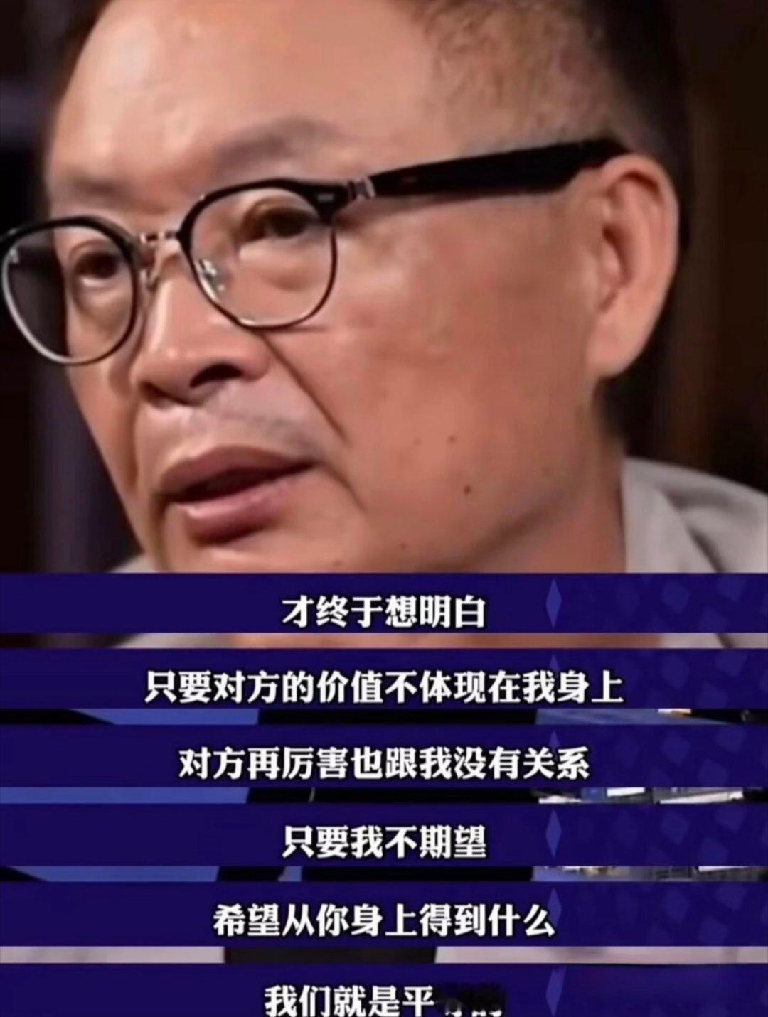 人一定要学会对别人祛魅对什么祛魅了 ​​​
