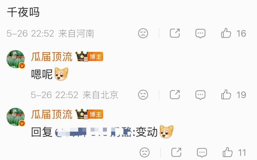 千夜奇谭开机延迟，男主又变动，希望好事多磨吧最后是合适的人选，通灵妃故事其实还蛮