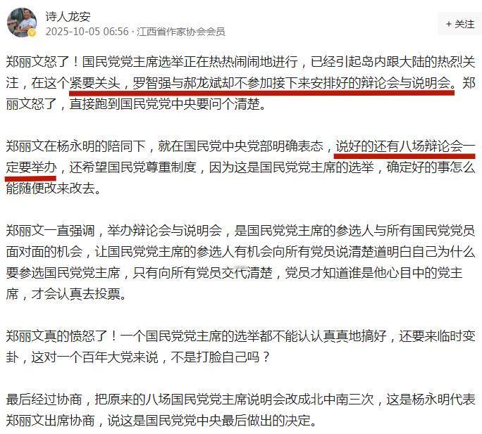 如果八场辩论会按部就班举办完，郑丽文就一骑绝尘了！[笑哭]