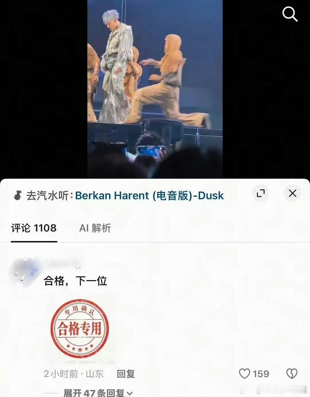 评价不太来这种事……抖音 男明星质检 ​​​