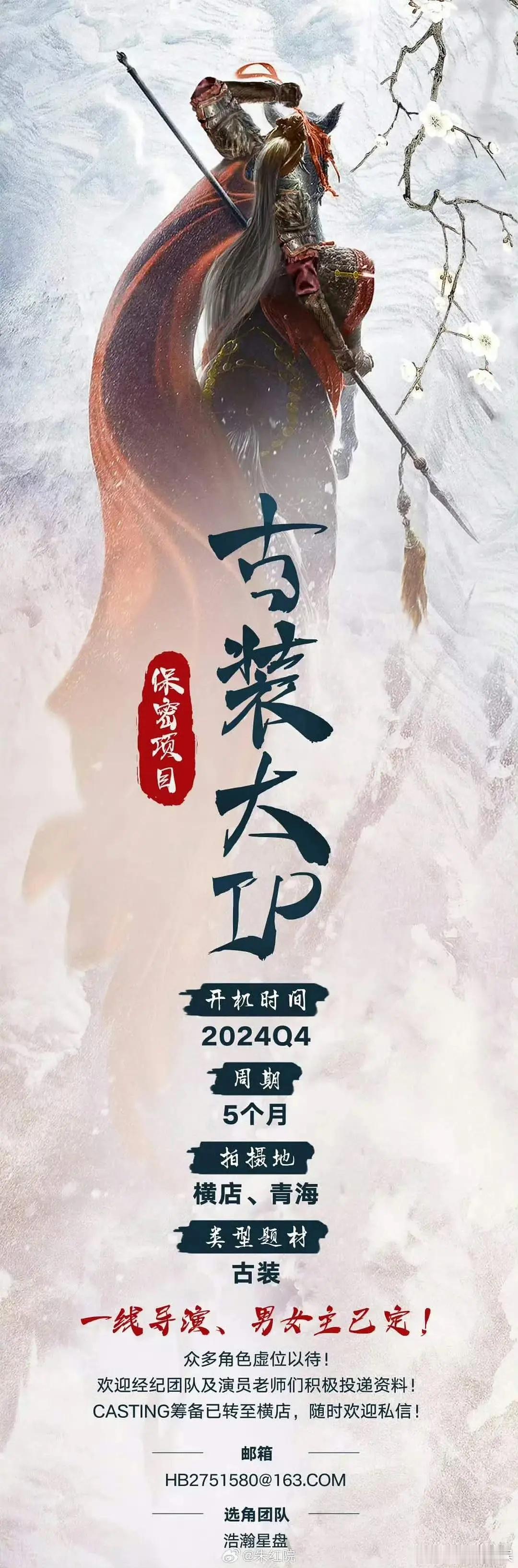 逐玉的海报比女将星还女将星，真大女主，田曦薇一番真的稳了，剧情不会偏男主多少的，