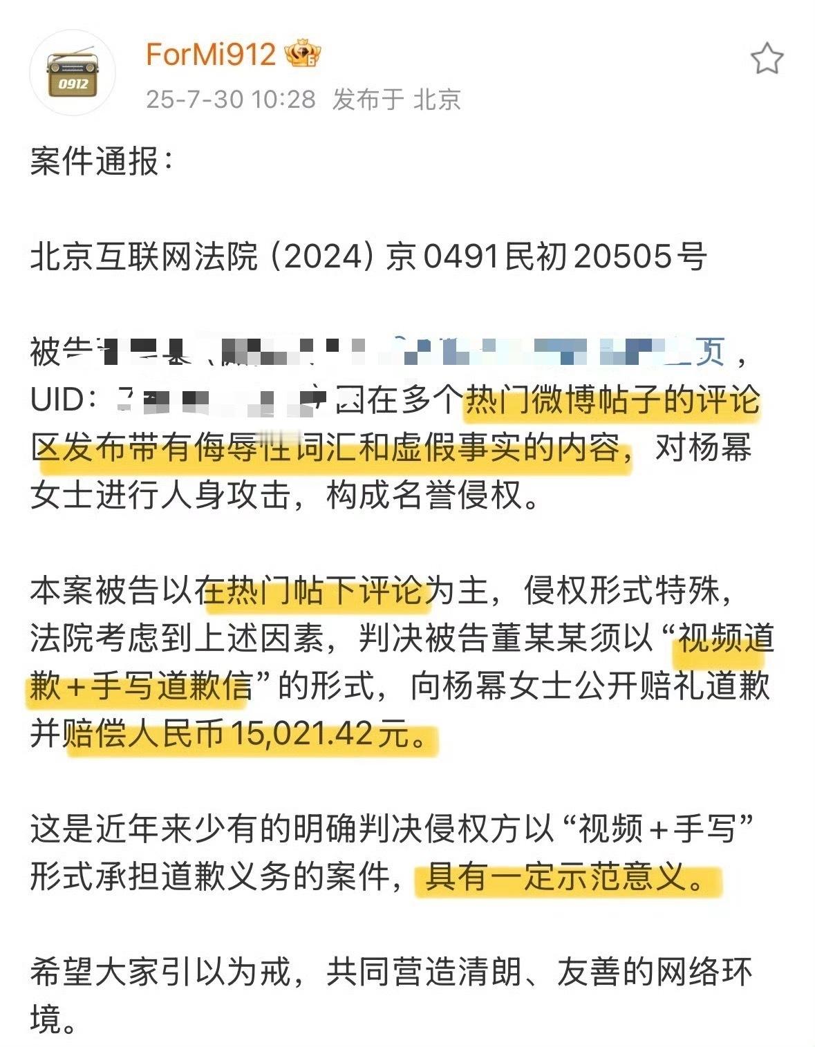 已取证的意思就是删了也没用、临时道歉也没用、找自己刚成年的借口也没用、销号也没用