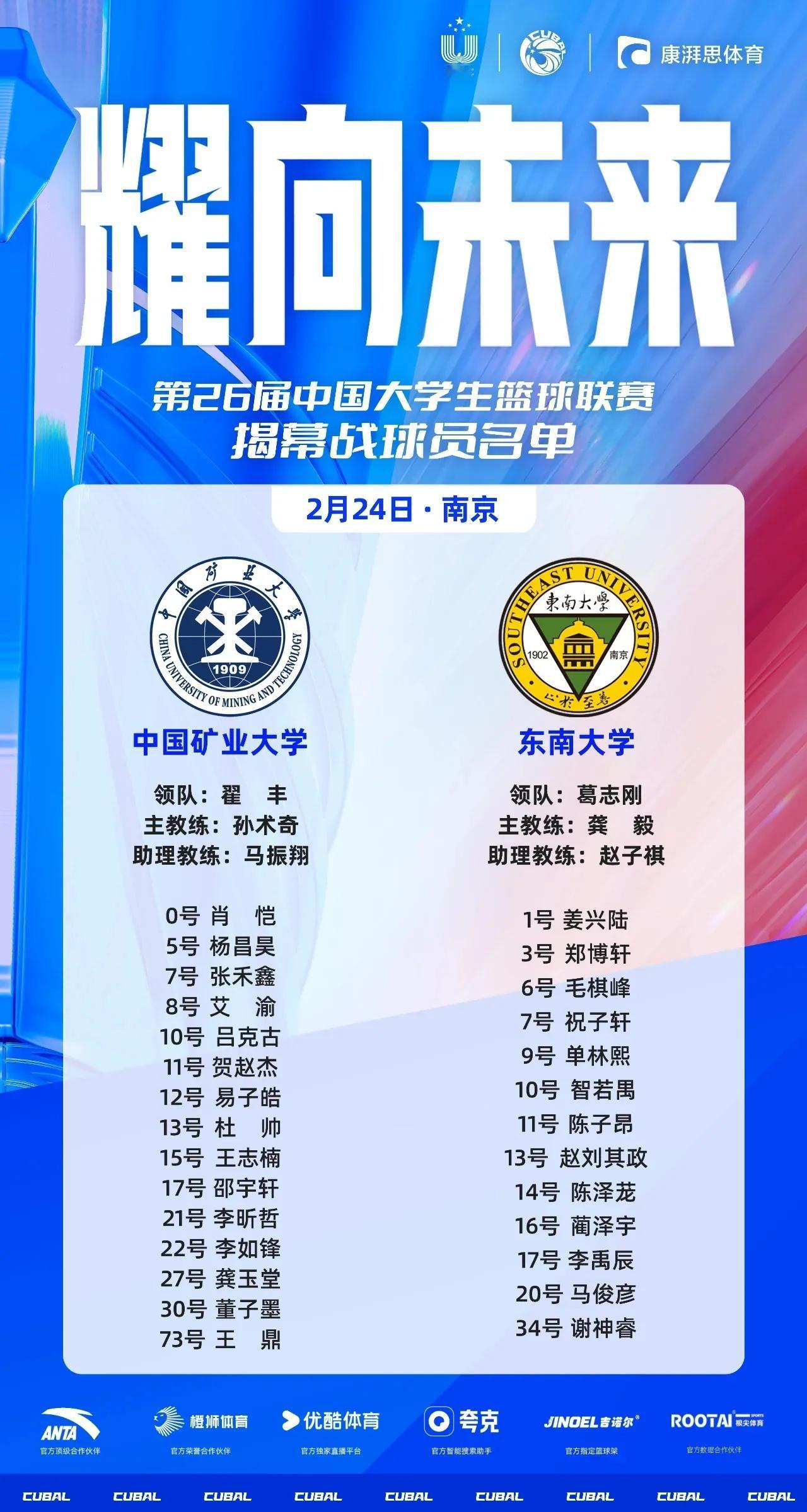 新一届的CUBAL联赛，要在元宵节那天开幕啦[呲牙][呲牙]
#中国篮球# #中