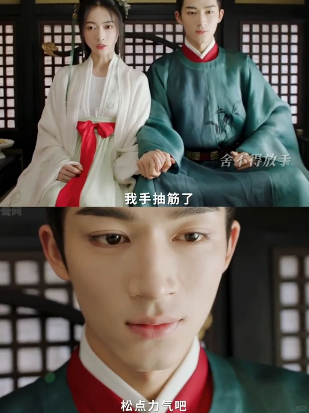 萧衡这牵手都牵的抽筋啦，哈哈笑死