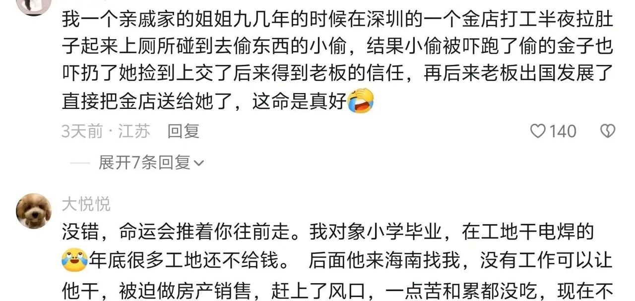 有时候人与人之间的缘分来得就是这么突然，让人措手不及。

前段时间，有个姑娘深夜