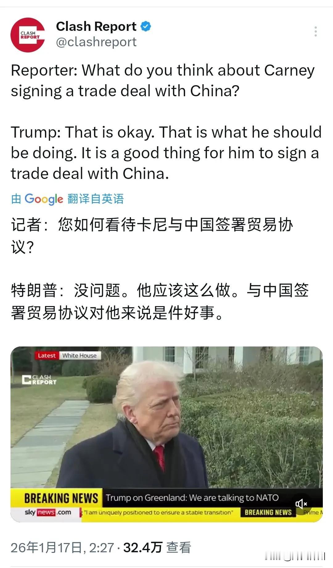 记者：您如何看待加拿大总理卡尼与中国签署贸易协议？
特朗普：没问题。他应该这么做