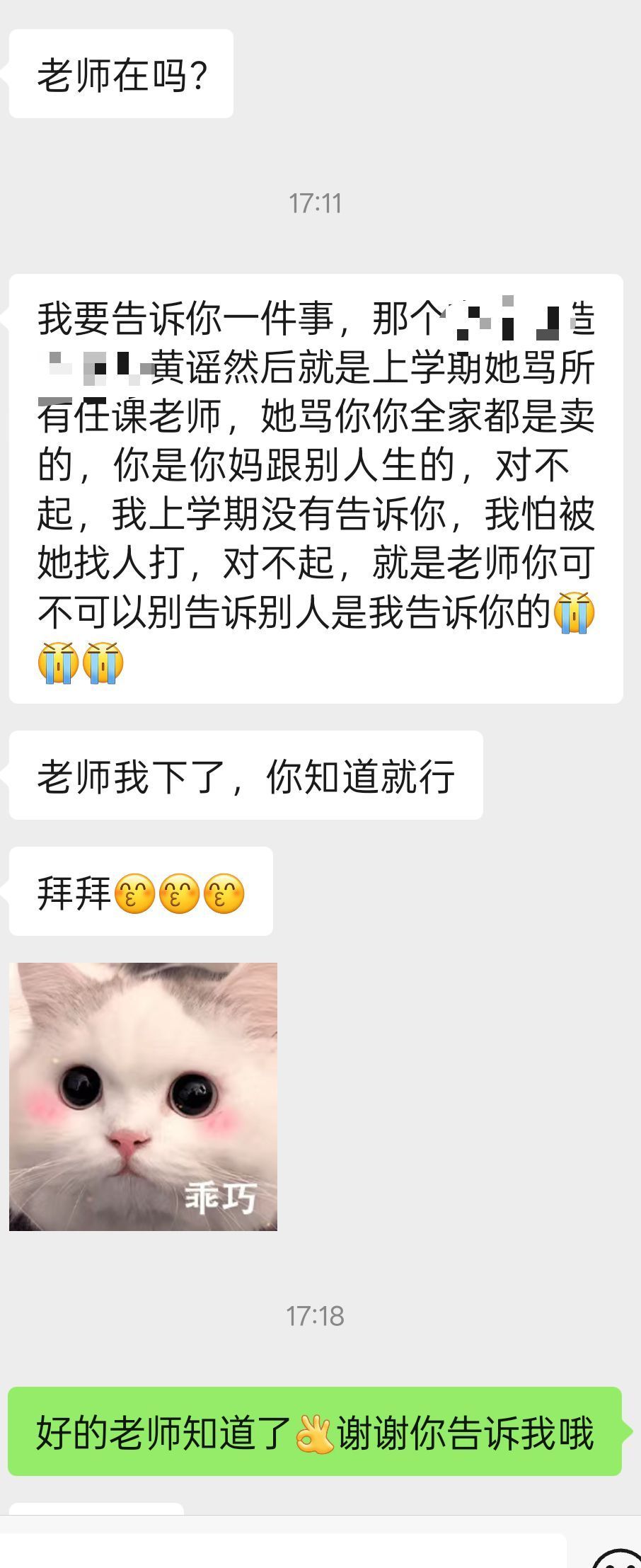 当老师是一件多么痛苦的事啊 ​​​