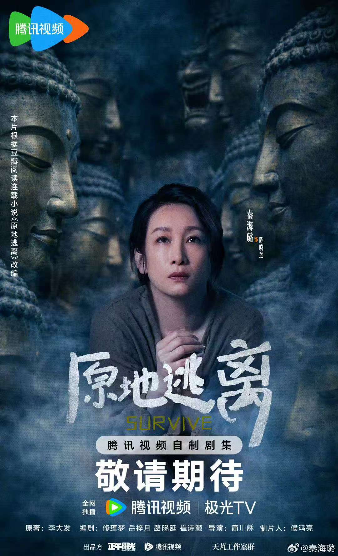 秦海璐让你心碎也让你吓碎秦海璐你这样反耳吓到了我一个路人秦海璐你这样反耳吓到了我