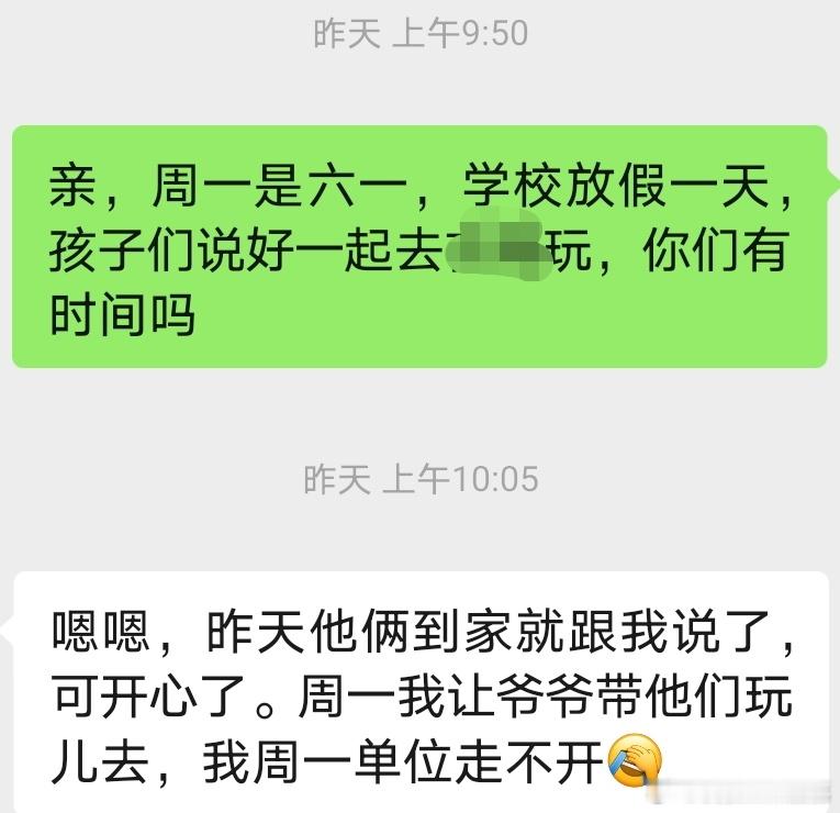 14岁以下小朋友喜提3天小长假明天六一，孩子们休息相约一起去游乐园这个时候，自由