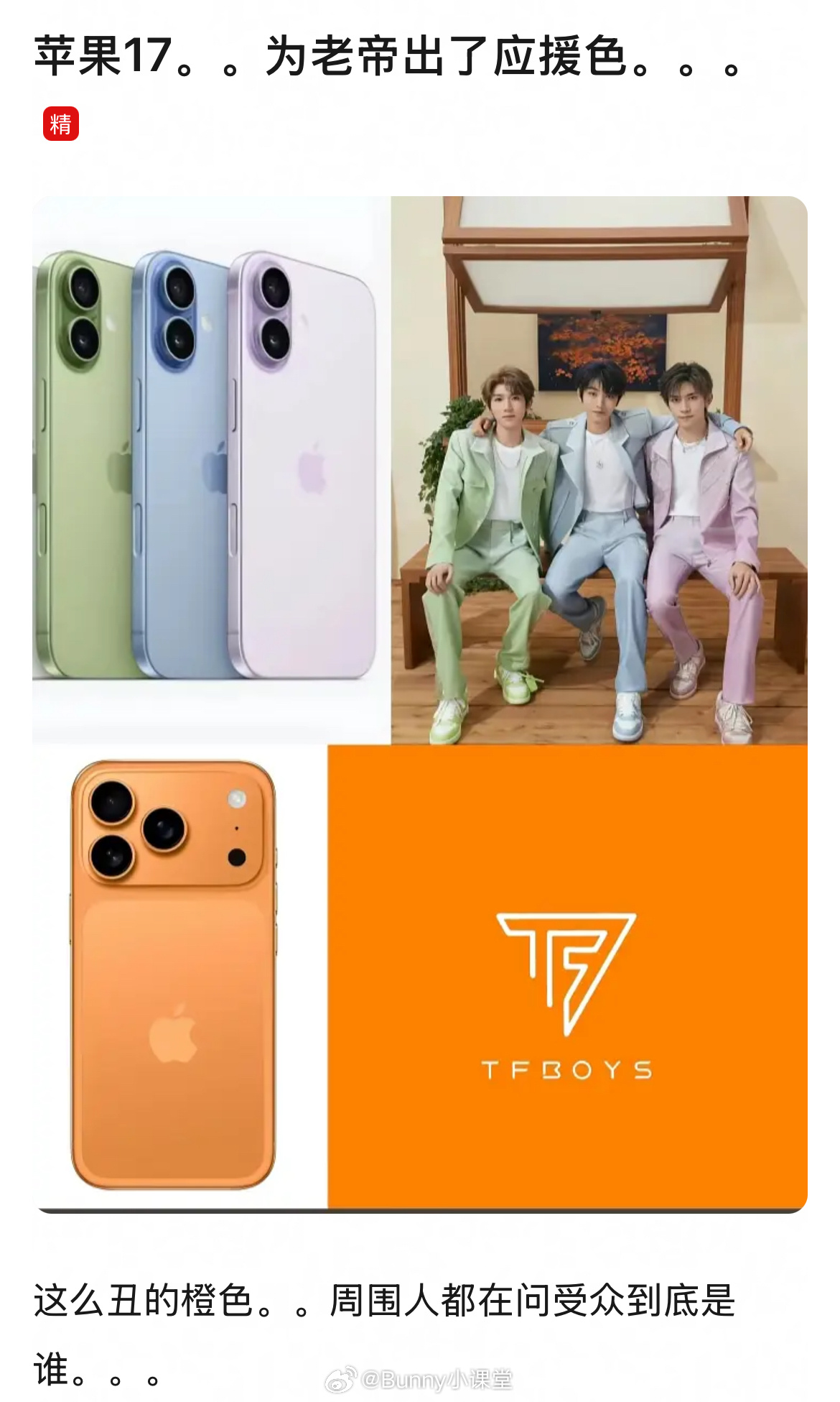 果然，只要出现王俊凯、王源、易烊千玺应援色的地方就会有端水，你们TFBOYS笑话