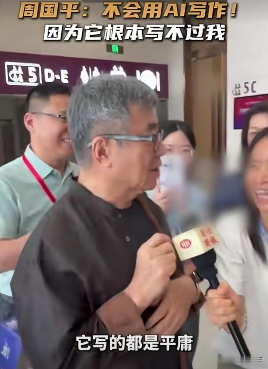 近期，在深圳举办的2026文化强国建设高峰论坛上，知名学者周国平直言自己从不用A