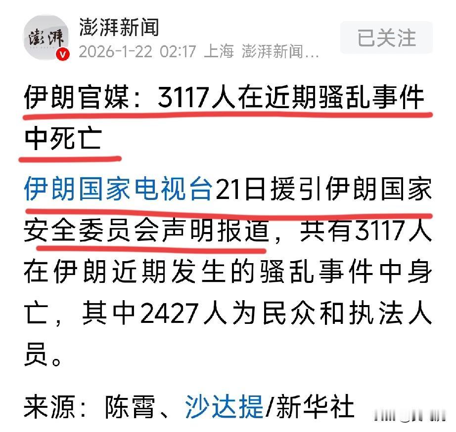 伊朗国内的动荡
看来还是死伤惨重。
特朗普四面出击力不从心
而且也确实没有更多理