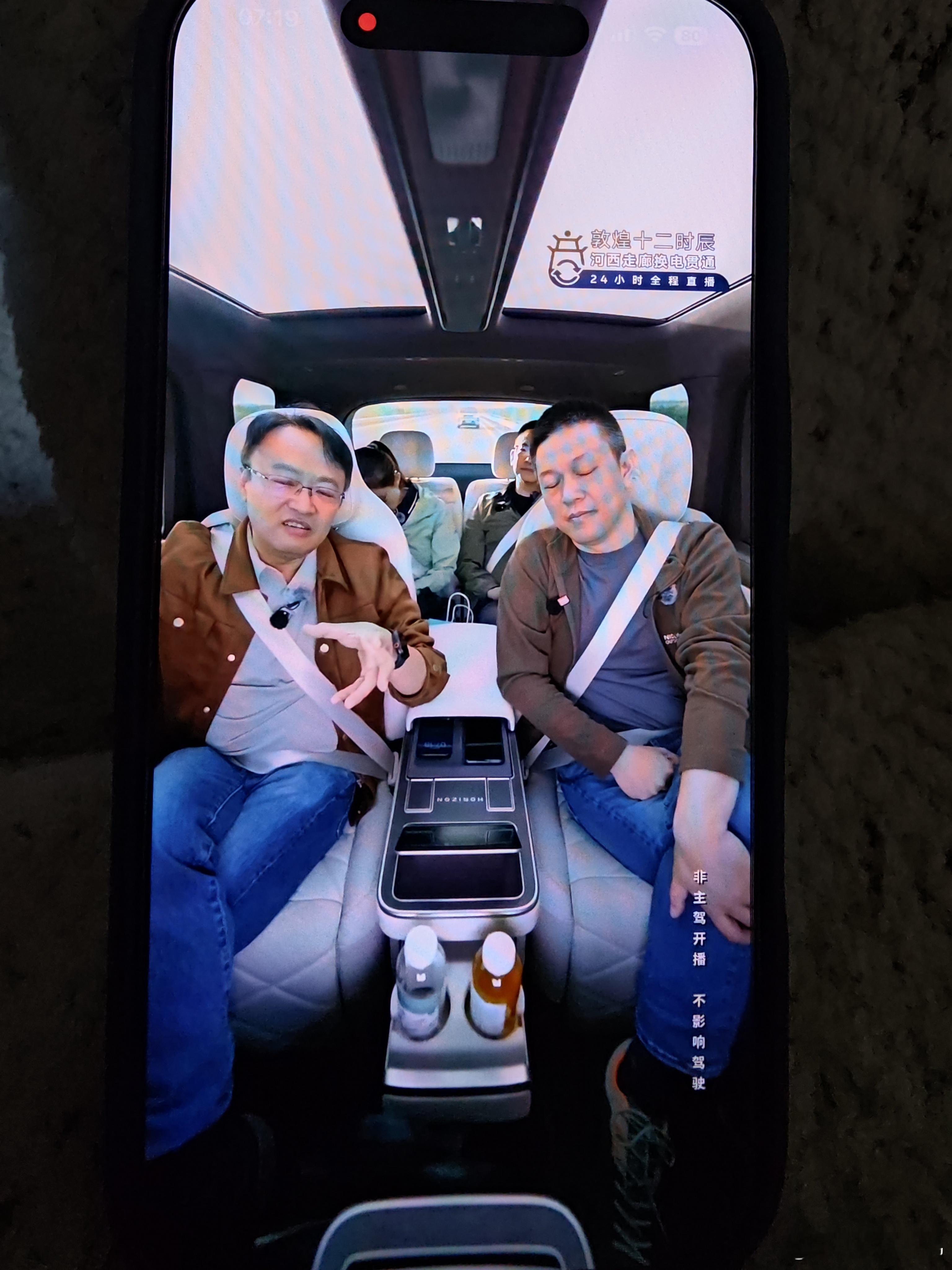 蔚来CEO又开始“旅行了”社牛李斌的边直播边旅行这可能是斌哥的舒适区新能源汽车大