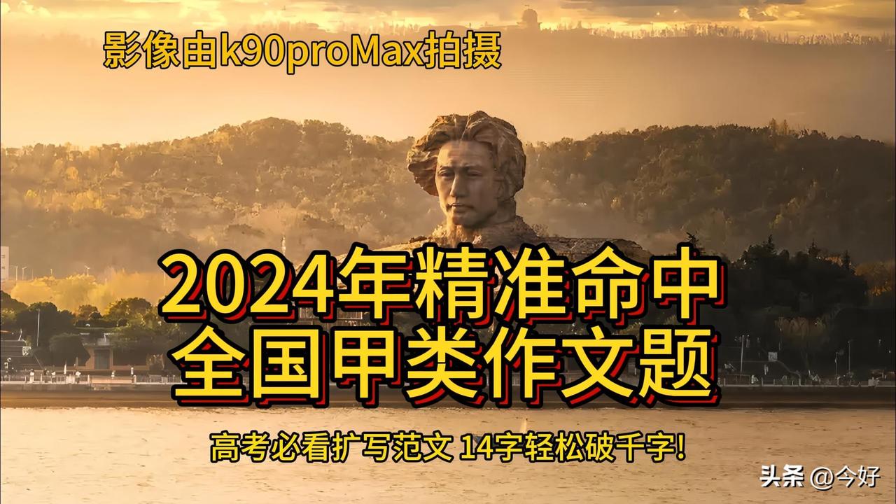 处处留心皆学问，世事洞明是文章!
祝君金榜题名！