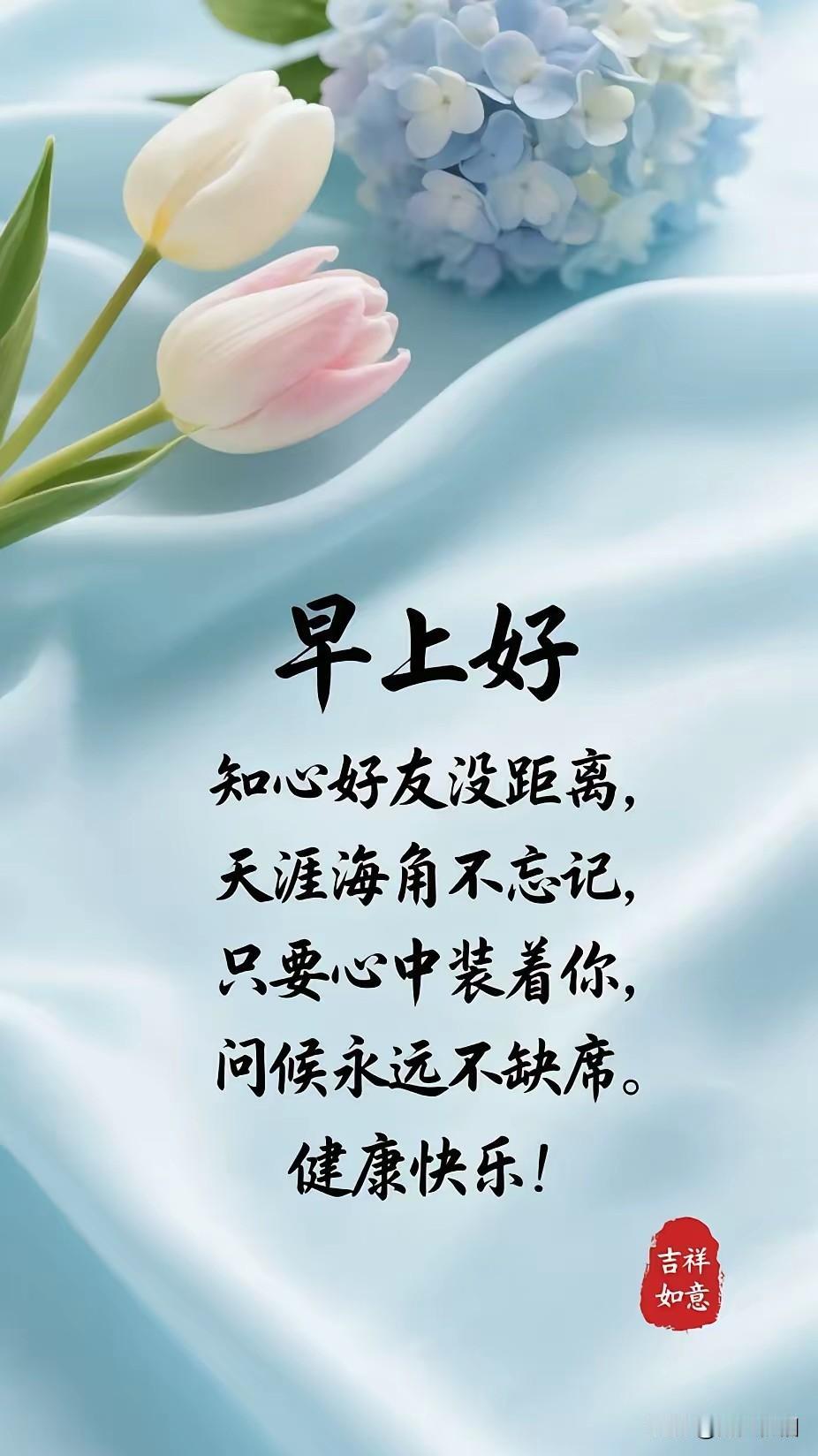 《五律·寄友人》
 
祝福藏心底，
相思托雁传。
风雨皆无惧，
关怀意未迁。
心