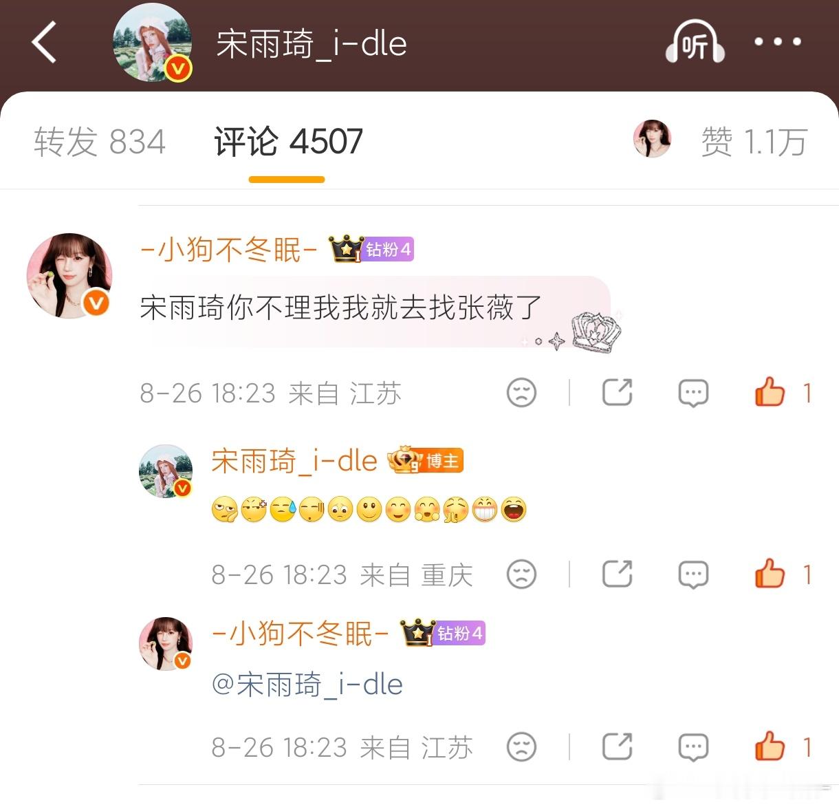 卧槽第三次翻牌 我好坤动，火车上心好不好本来希望不大没想到……🥹 ​​​