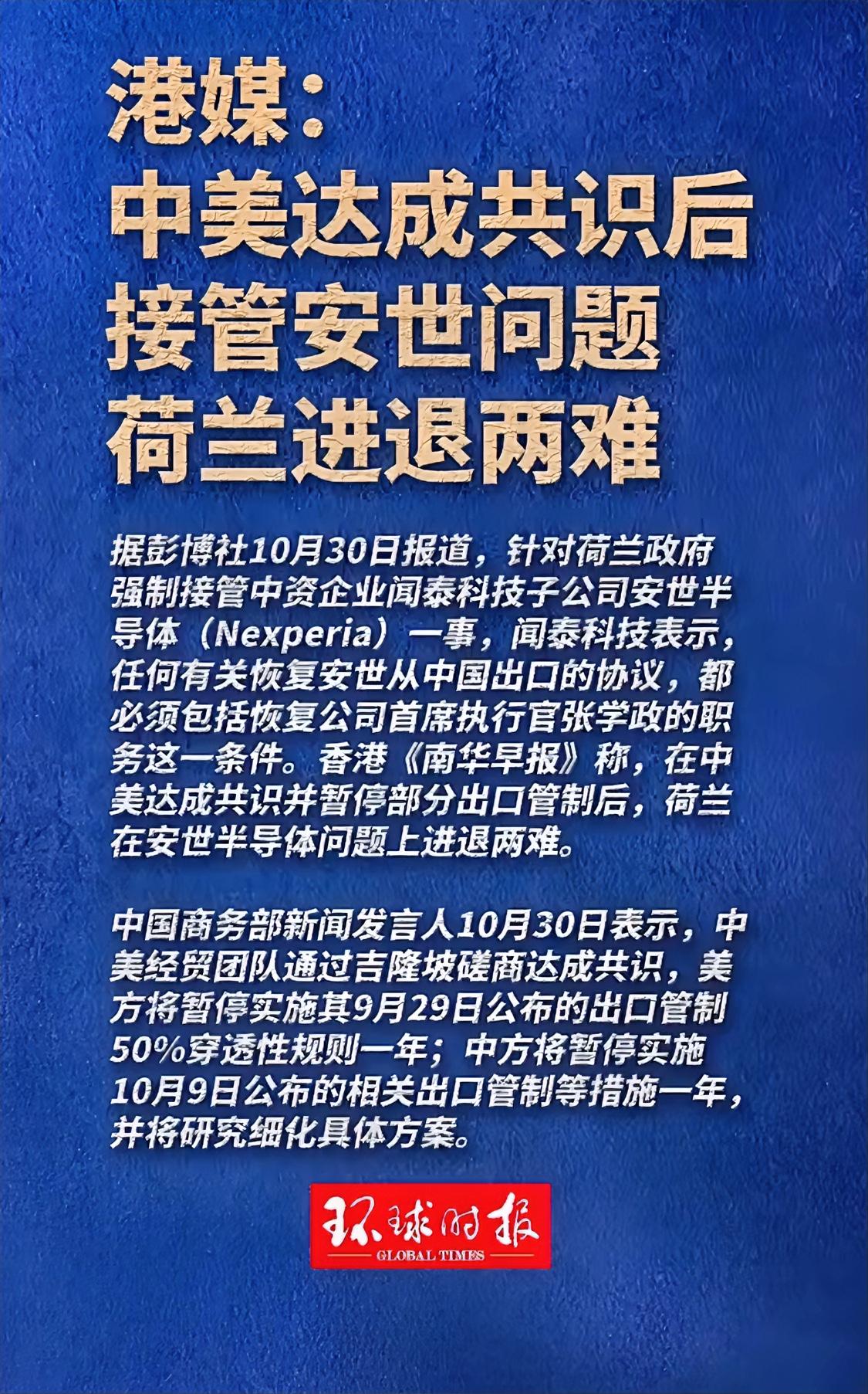 作为棋子（炮灰）的荷兰，如今很囧
为配合美国出口管制政策，在美商务部的直接施压下