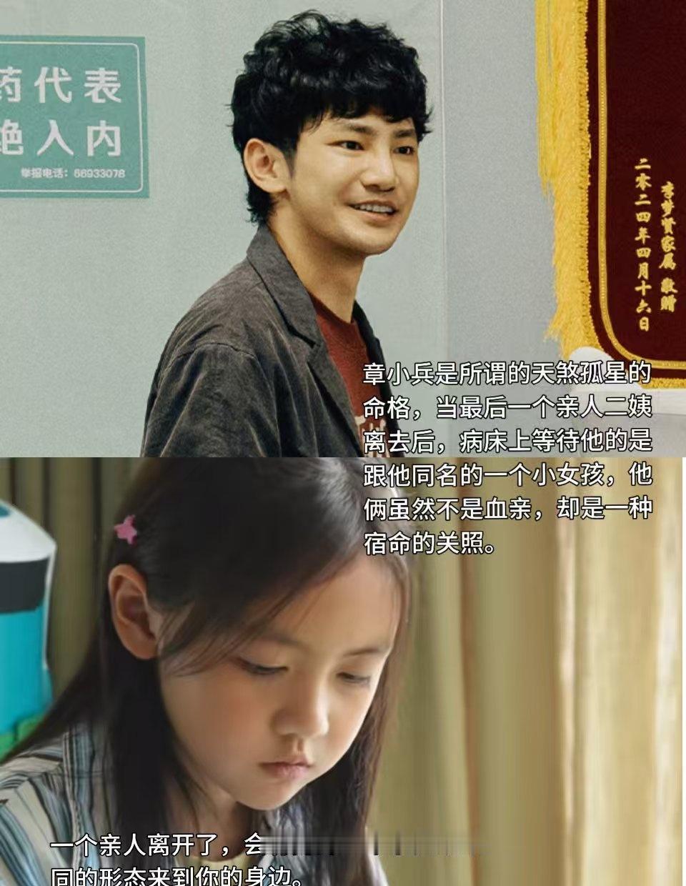 别人是逆天改命，章小兵是逆天“抗揍”！破产负债、亲人离世、跳楼都摔不碎——这哪是