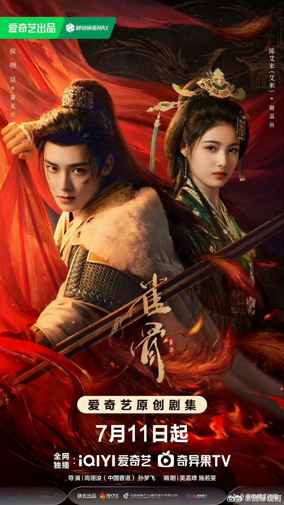 雀骨  全28集 超前完结4K+1080kk:网页链接