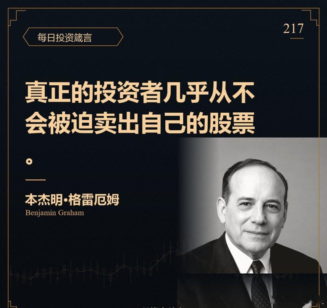 a股投资 当一个人是被迫卖出自己的股票，那大概率是被套严重，恐惧😨导致的。还有